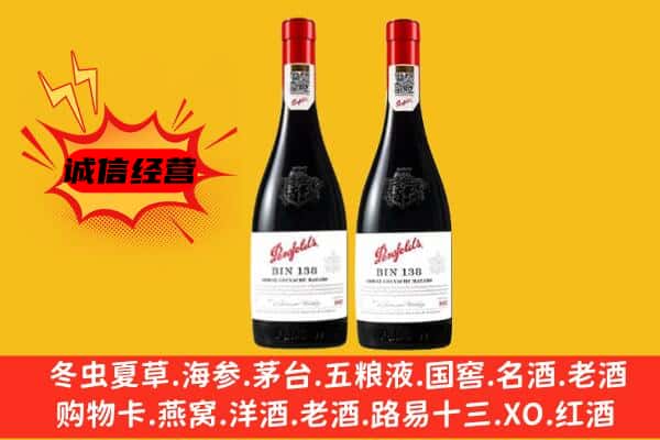 景德镇上门回收奔富价格