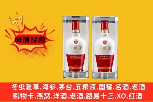 景德镇上门回收五粮液1618价格