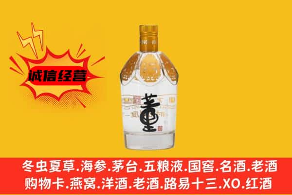 景德镇上门回收老董酒价格