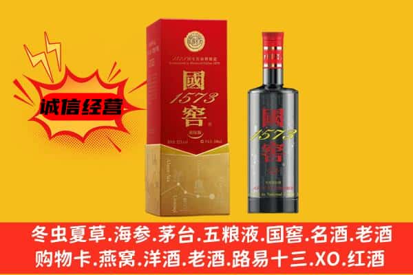 景德镇上门回收国窖价格