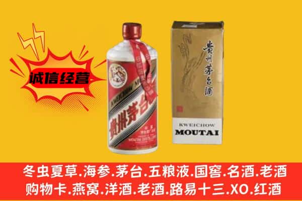 景德镇回收铁盖茅台酒