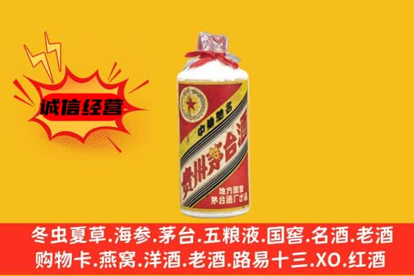 景德镇回收五星茅台酒