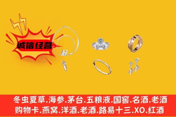 景德镇回收首饰